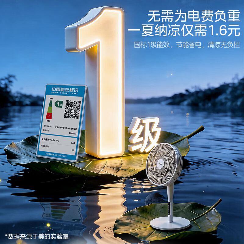 美的（Midea）【强劲远风】电风扇智能遥控定时家用风扇落地扇大风力客厅卧室宿舍工业车间大风量电扇循环自然风 【远程遥控 动态风感】SDJ30BM