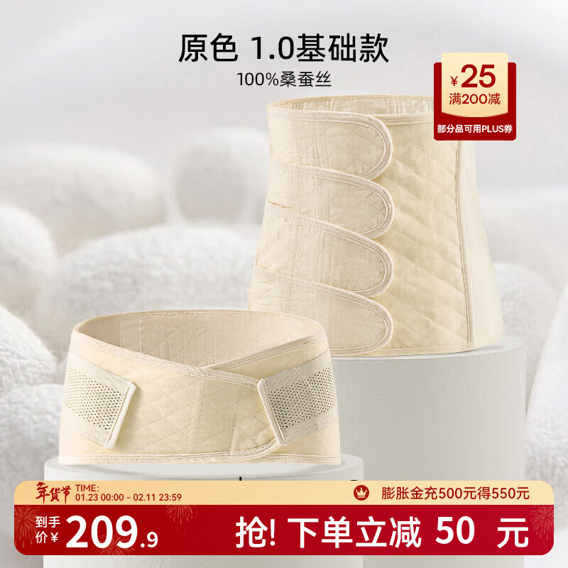 嫚熙（EMXEE） 产后收腹带剖腹顺产束缚带透气棉纱布四片交叠束腰骨盆带 原色-100%桑蚕丝 1.0 常规款 L