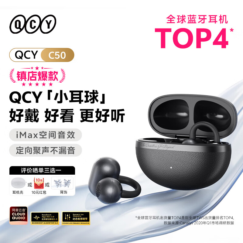 QCY C50 С���� �������� ѧԺ�� 173Ԫ