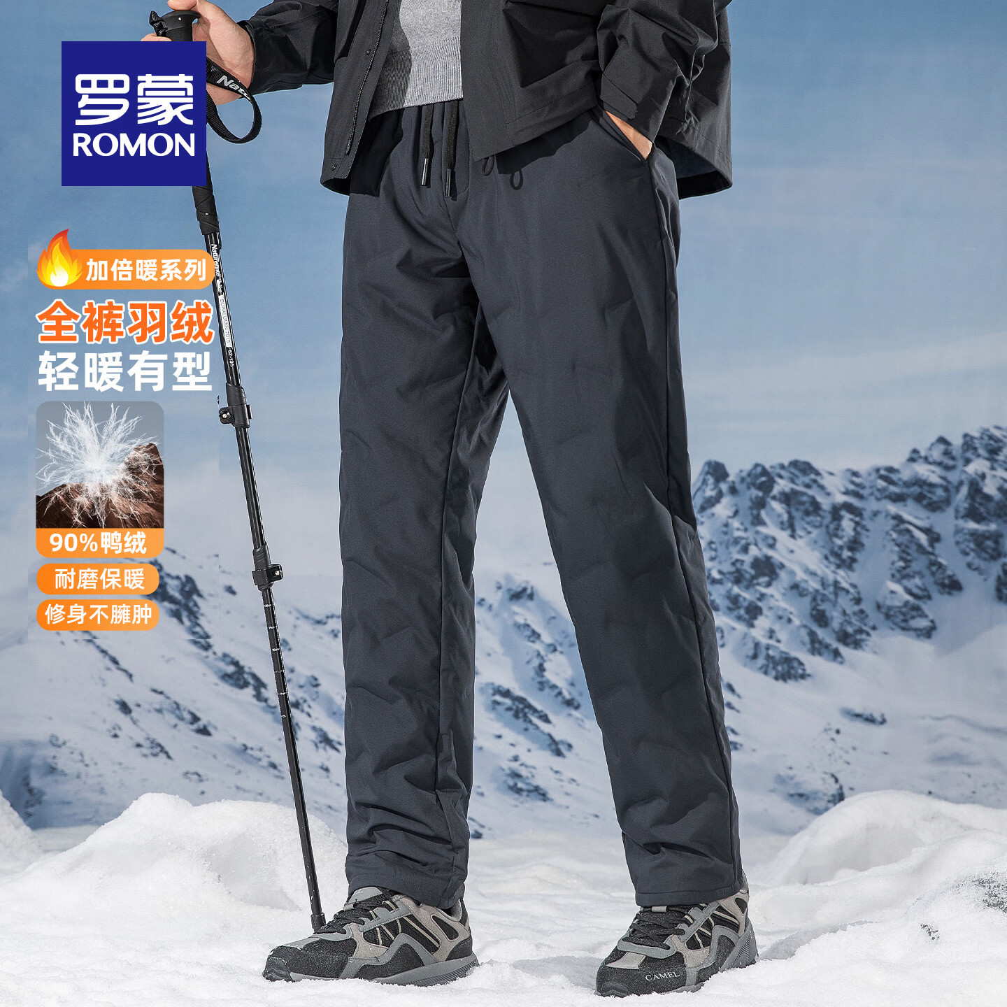 plus领480-60卷 罗蒙 90鸭绒直筒羽绒裤男 plus到手64元；之前最低69的 - 线报酷