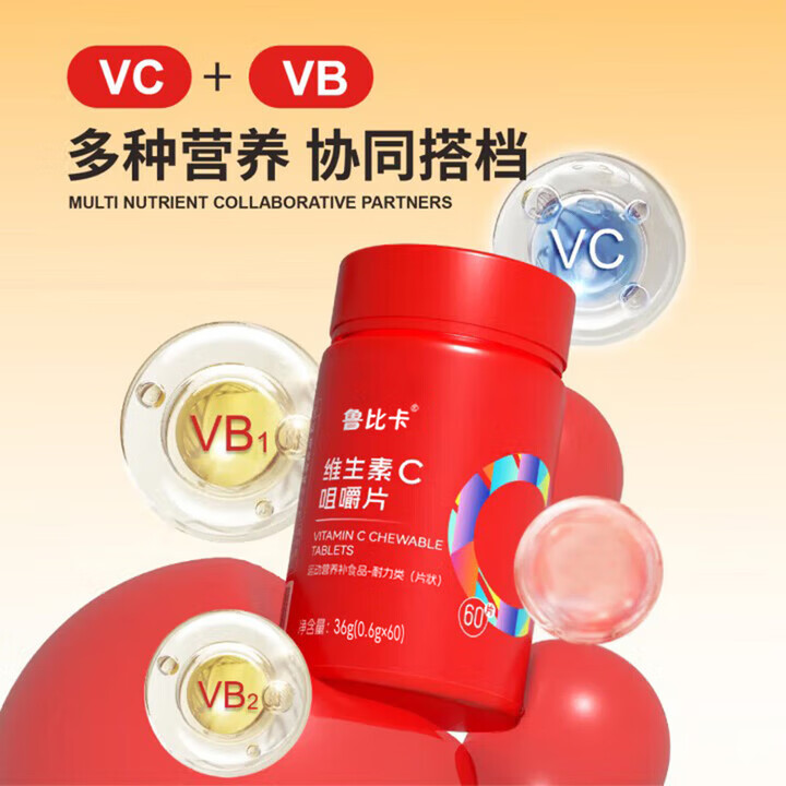 复舒芬维生素C咀嚼片复合维生素片VC营养补充品60片装 60片*1瓶
