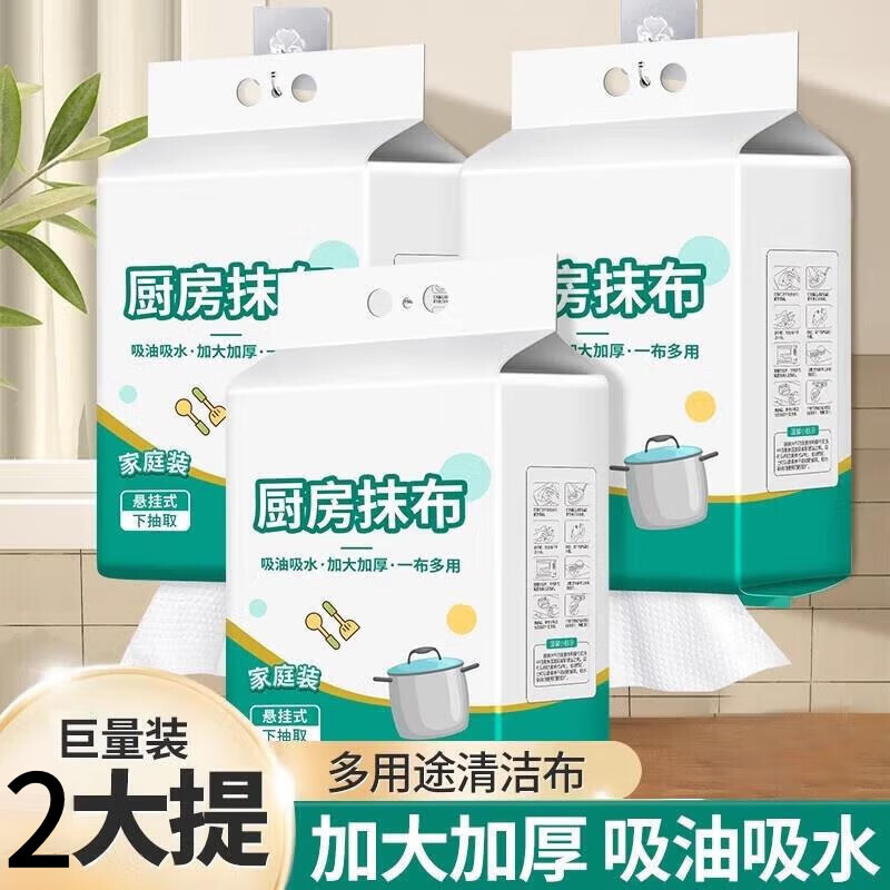 JCZS德国家用懒人抹布干湿两用厨房专用纸加厚抽取式悬挂纸巾一次 2大提【可用6000次】去油