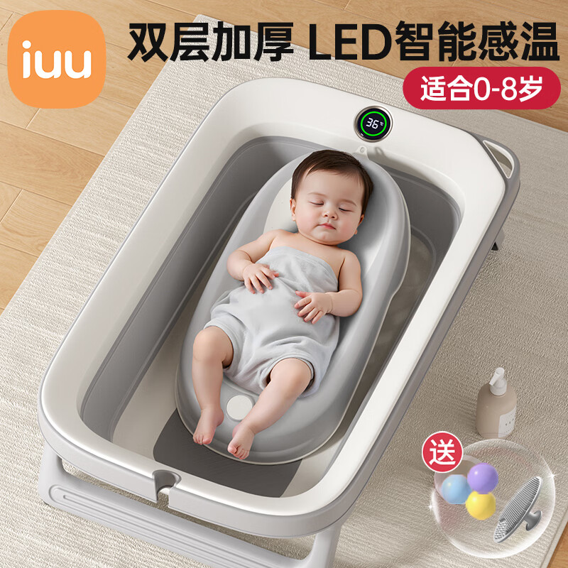 iuu婴儿洗澡盆儿童浴盆大号宝宝可折叠可坐可躺新生儿童用品 【感温款】双层加厚浴盆+可调节浴架 材质：食品级PP材质，安全无异味