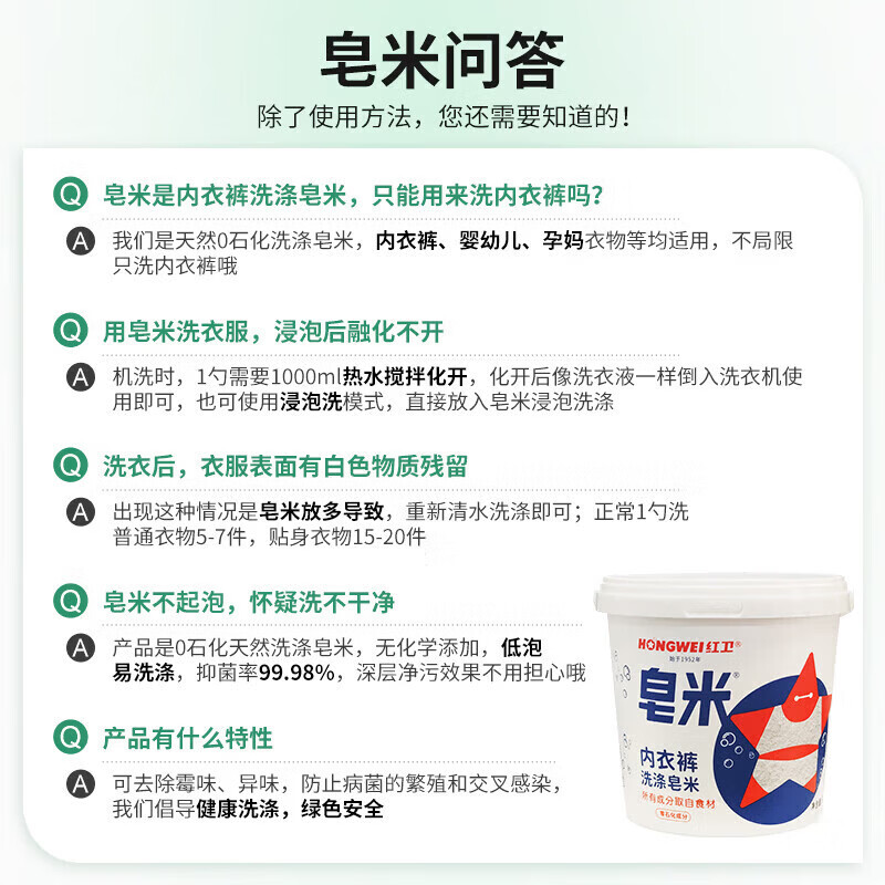 红卫皂米洗衣粉皂粉羊脂皂深层洁净有效抑菌护衣贴身衣物内裤官方正品 【1桶装*500g】红卫皂米洗衣粉
