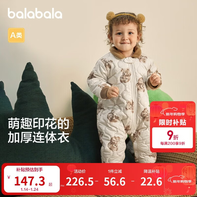 巴拉巴拉童装连体衣婴儿冬装外出加绒加厚抱衣爬服男童女童儿童宝宝