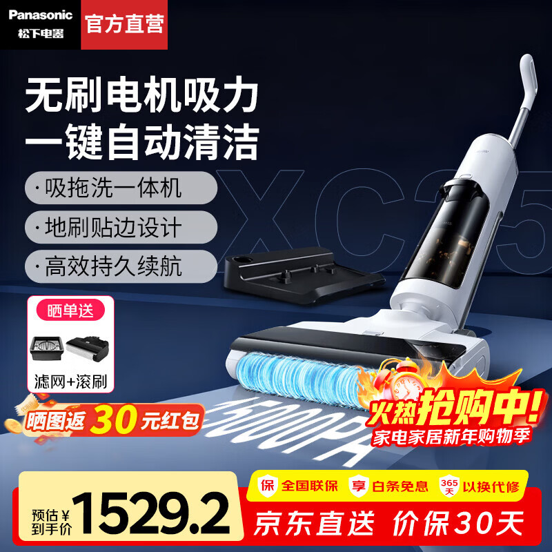 ���£�Panasonic�����������������ϴ�ػ�����ϴһ�������������ϵػ�����ϴ���ֳ�ɨ�ػ���ˮ���XC25 ����ס���ʪ����+ë�������¿Ƽ��� 1477.58Ԫ