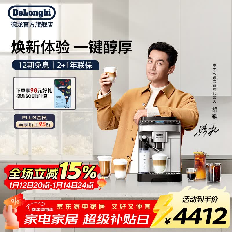 德龙(Delonghi)全自动咖啡机 意式家用15bar泵压13档研磨豆粉两用13款菜单自动奶泡NEXT原装进口E LattePlus 2.0 升级全彩屏幕显示 大容量奶缸水箱 自动清洗