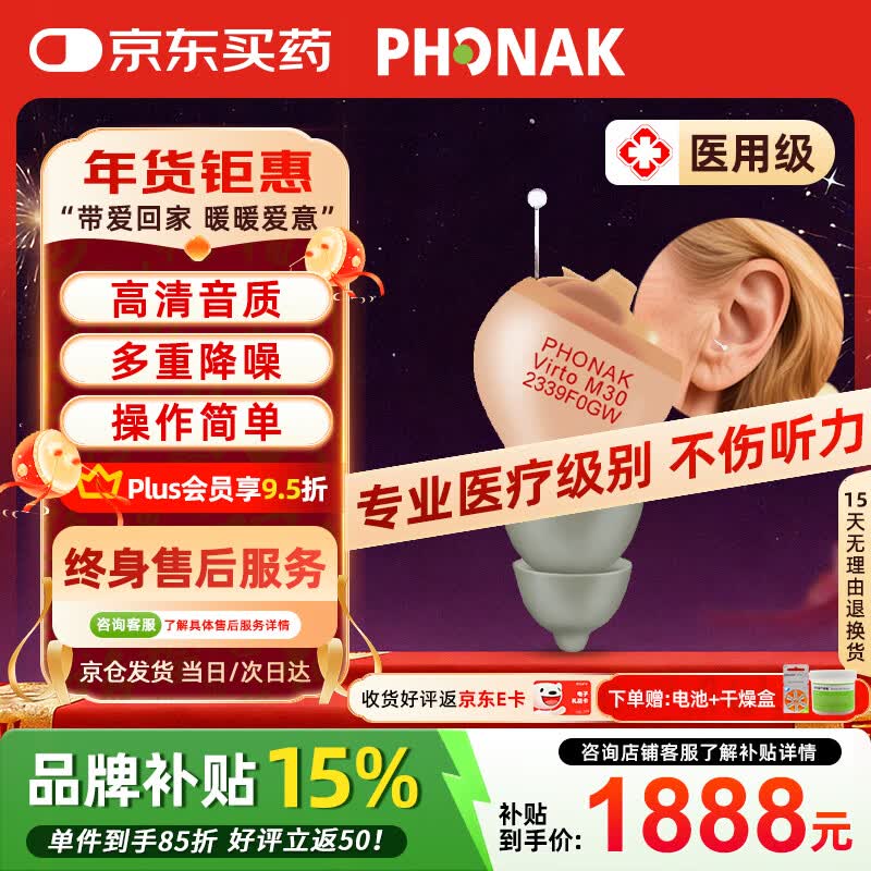 揭秘助听器排名前十名品牌!这10款高性价比,畅听无忧之选-图片7