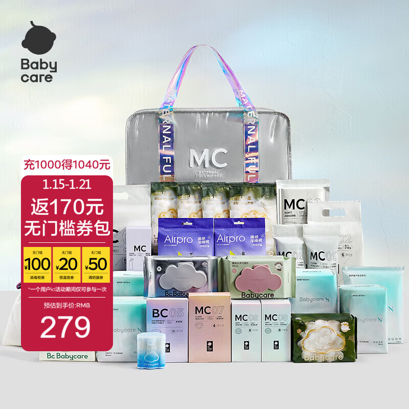 babycare包收纳袋全套入院包母子孕产妇产后月子待产护理用品孕妇礼物 【安心适用】AC套组30件套
