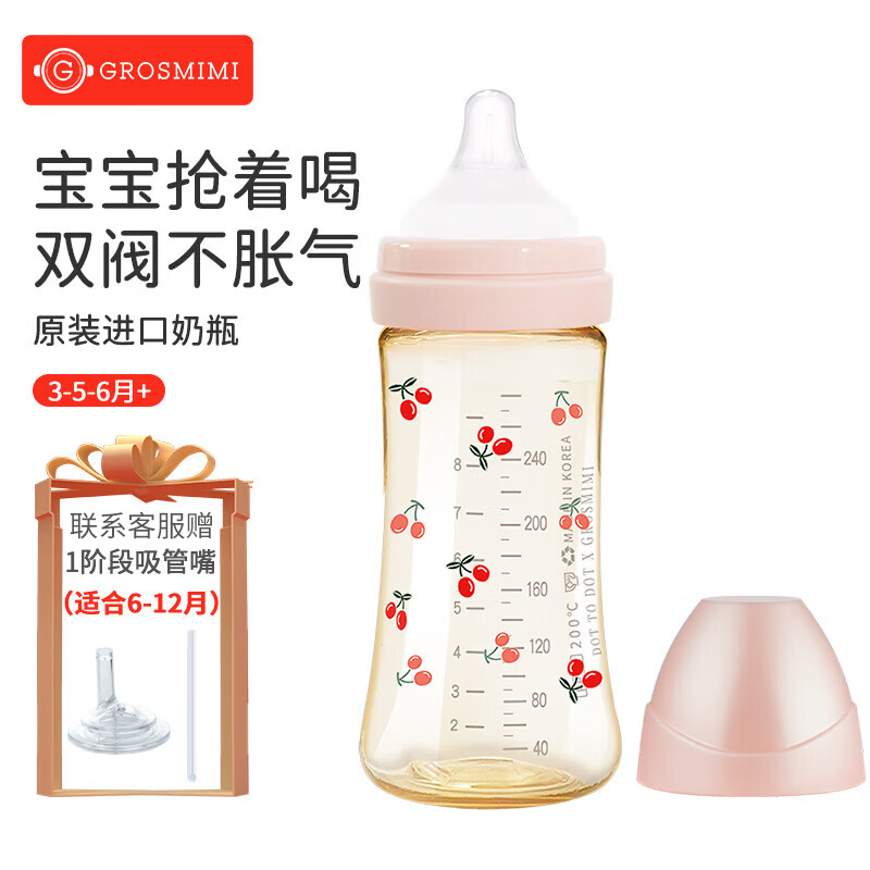 Grosmimi原装进口格罗咪咪新生婴儿防胀气奶瓶仿真母乳液态硅胶嘴PPSU耐摔 玫瑰金（适合3-5-6月+） 300ml