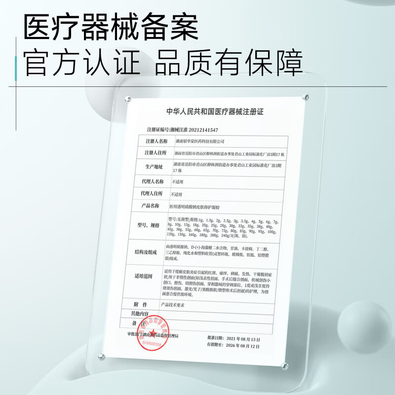 伊尔敷医用透明质酸钠皮肤修护凝胶fuss修复膜yef小蓝管tmz祛痘印闭口fu yef小蓝管透明质酸钠 3盒周期装