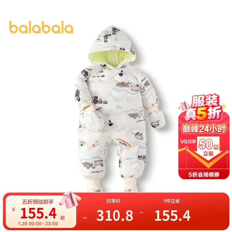 巴拉巴拉童装婴儿连体衣宝宝羽绒服冬装抱衣爬服保暖洋气男童女童
