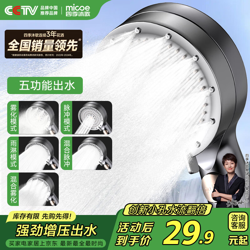 四季沐歌（MICOE）增压淋浴花洒喷头加压卫浴淋浴枪灰莲蓬头手持花洒M-HS18Q