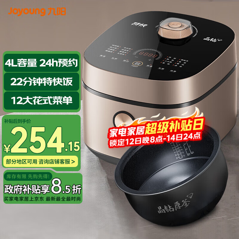 �������õ緹�Ҵ�����๦�ܵ緹�����������յ���� õ���/ 4L ��������/һ���ؿ췹�� 254.15Ԫ