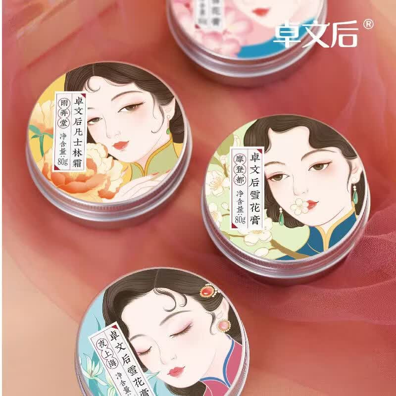卓文后有你有礼雪花膏伴手礼正品国货老上海保湿面霜套装高铁同款 卓文后高铁同款四件套1套
