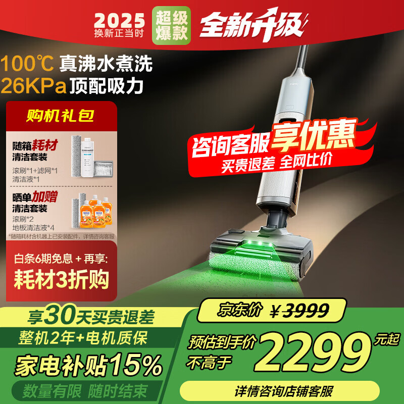 海尔洗地机H200 追光MAX 180°平躺 自动清洗智能吸拖洗一体拖地用机器人 H200追光大师H1/DI升级版