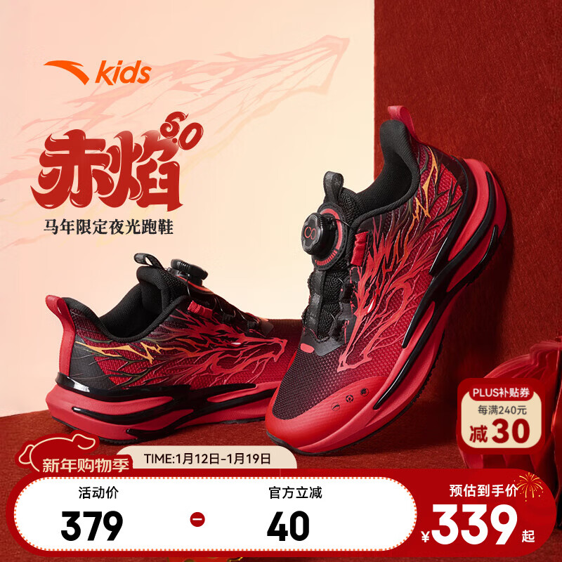 安踏（ANTA）儿童运动鞋男女大童赤焰6跑步鞋26春季新年款旋钮扣潮酷夜光跑鞋 【男密网夜光版】黑/热力红-8 37 鞋内长23.5cm