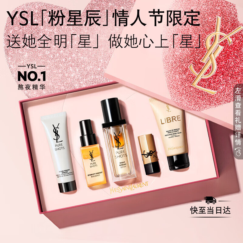 YSL圣罗兰夜皇后精华液修护保湿去黄提亮护肤品生日礼物送女友新年礼物