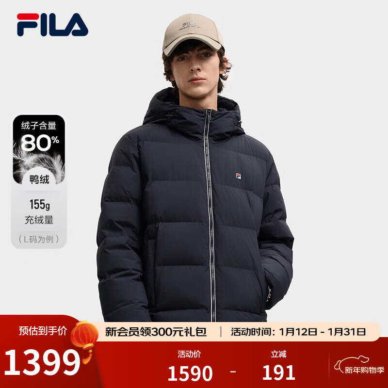 FILA 斐乐官方男士保暖鸭绒羽绒服冬季新款基础简约休闲外套 传奇蓝-NV L 175/96A/L