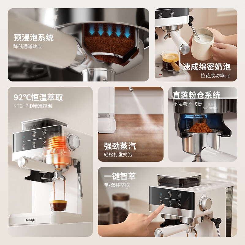 AEOMJK【新年礼物】艾摩客研磨一体冷热双萃取咖啡机 意式半自动家用美式公室咖啡机CM5520 【政府补贴】冷热双萃取研磨一体