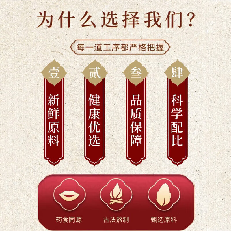 北京同仁堂真武浓缩汤丸工艺 250克大瓶装 药食同源 真材实料 传统配方 /巩固装250g*5瓶