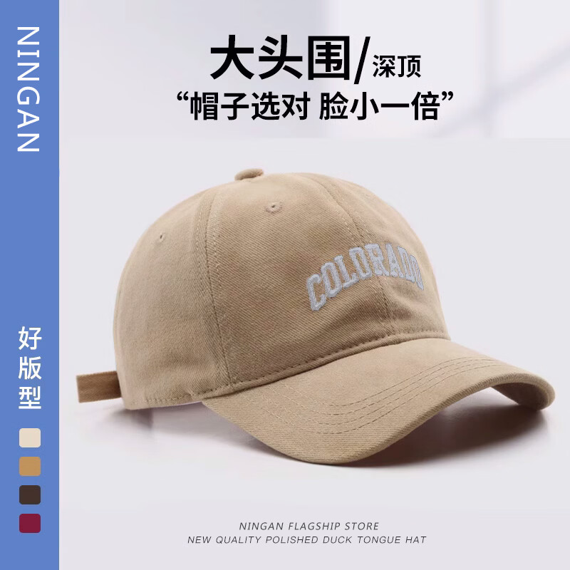 凝岸棒球帽子男大头围鸭舌帽新款宽帽檐加大加深显脸小遮阳防晒帽子女