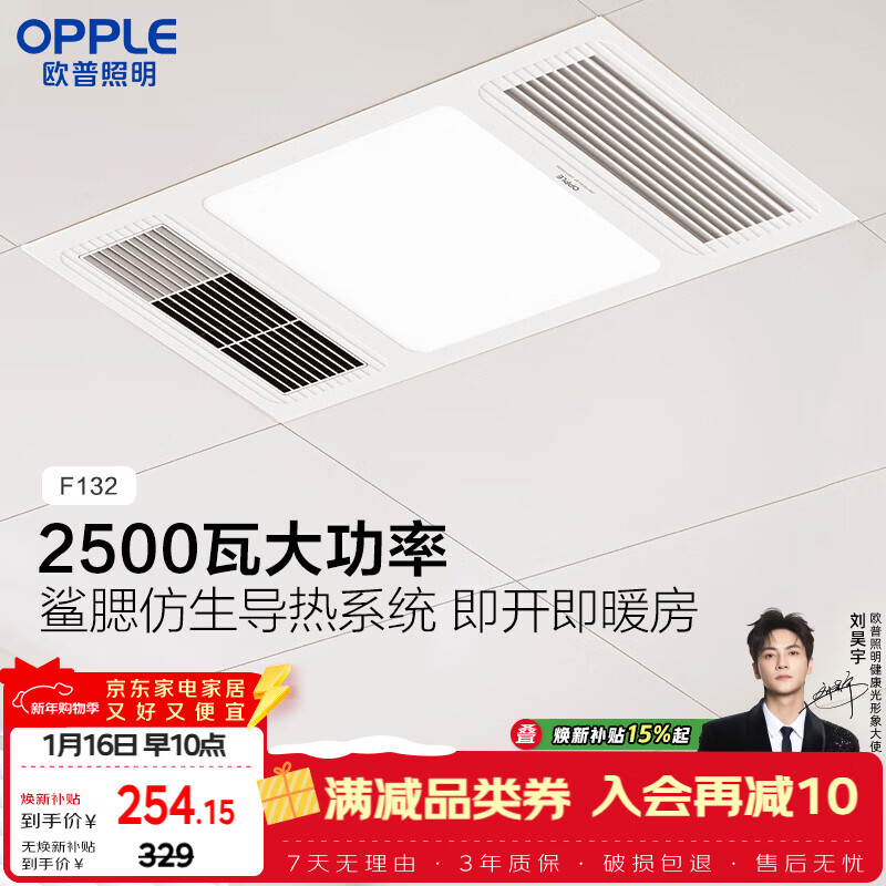 ŷ��������OPPLE����ůԡ�Ի���ůϵ�м�����ůԡ�Գ������һ F132-A 246Ԫ