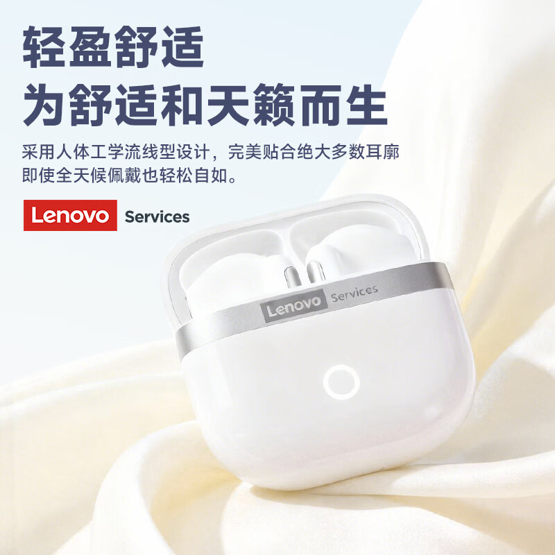 联想(Lenovo)【旗舰新款】蓝牙耳机2026最新款半入耳式真无线蓝牙6.0音乐游戏超低延迟长续航通话降噪无线耳机 米色【云感佩戴+环绕音质】