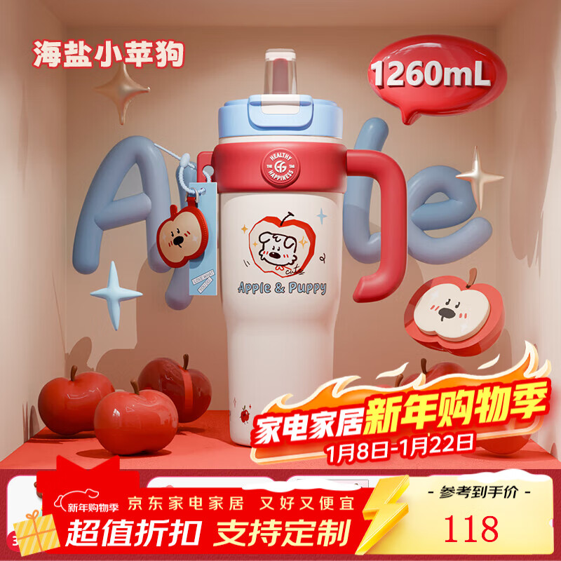 富光巨无霸水杯保温保冷吸管杯女士冰霸杯大容量不锈钢高颜值便携茶杯 海盐小苹狗1260ml【316L茶仓款】
