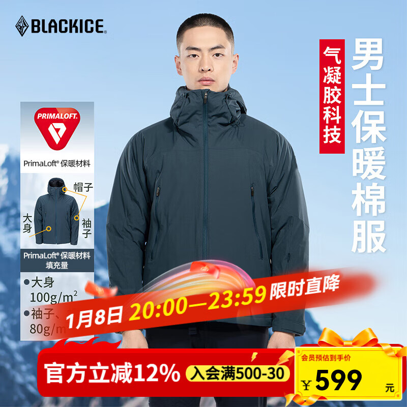 黑冰男士连帽棉服秋冬防风保暖轻量夹克Primaloft户外运动棉服 F8001 钴月蓝 L