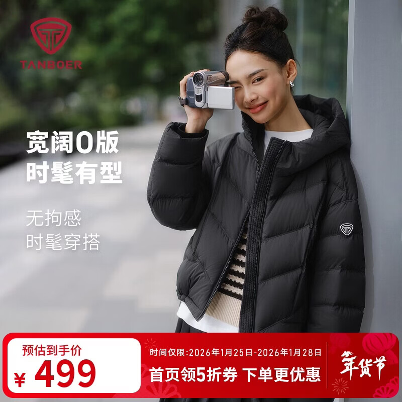 坦博尔泡芙羽绒服女短款连帽秋冬保暖外套25年新款5330278D 黑色160