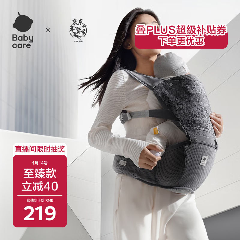 babycare多功能背带婴儿腰凳减震抱娃神器 至臻透气款斯尔灰