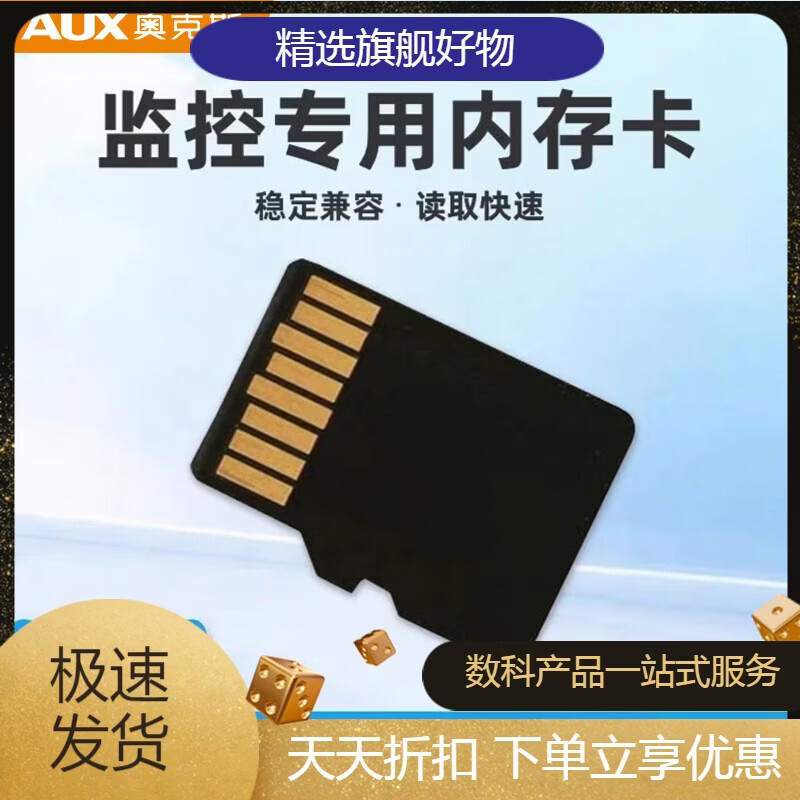 �¿�˹��AUX������ͷ����ڴ濨������ ���ר�ÿ��ɴ洢30����� 120.6Ԫ