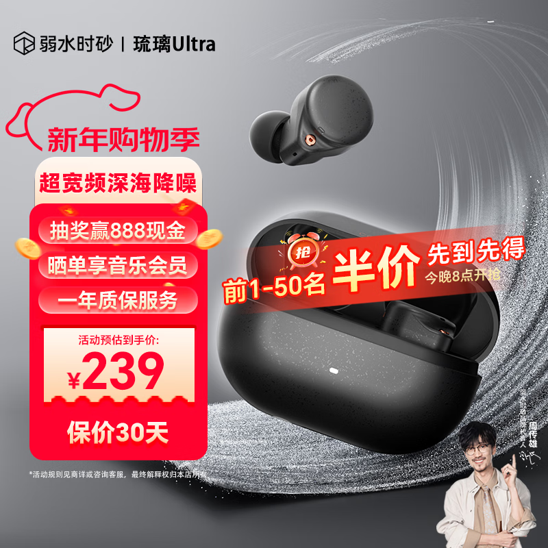 弱水时砂【重磅新品】琉璃Ultra无线蓝牙耳机琉璃X升级款入耳运动耳机抗风噪主动降噪HiFi音质超长续航学生 墨云黑|深海级降噪+旗舰HiFi音质