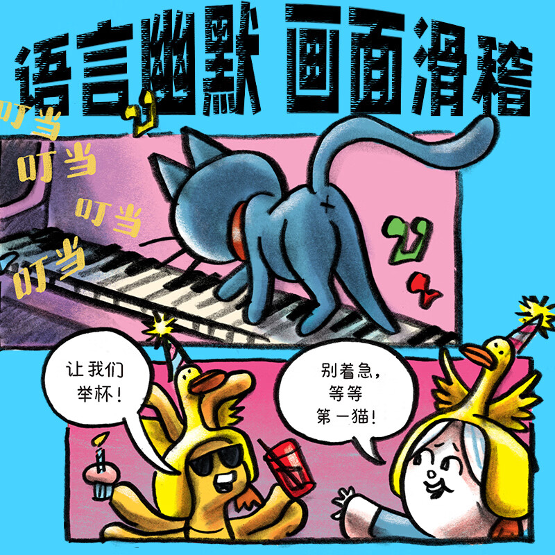 宇宙第一猫 拯救月亮大战鼠王厄运之汤寻找解药 凯迪克奖作家作品 7-12岁科幻漫画宇宙冒险故事儿童文学小说 寒假课外阅读书籍 【最新2册】宇宙第一猫：愤怒的AI