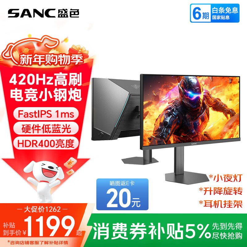 SANC 24.5Ӣ��ԭ��400Hz FastIPSӲ�������ⳬƵ420Hz HDR400nit ������ת ����FPS�羺��ʾ����ĻD5