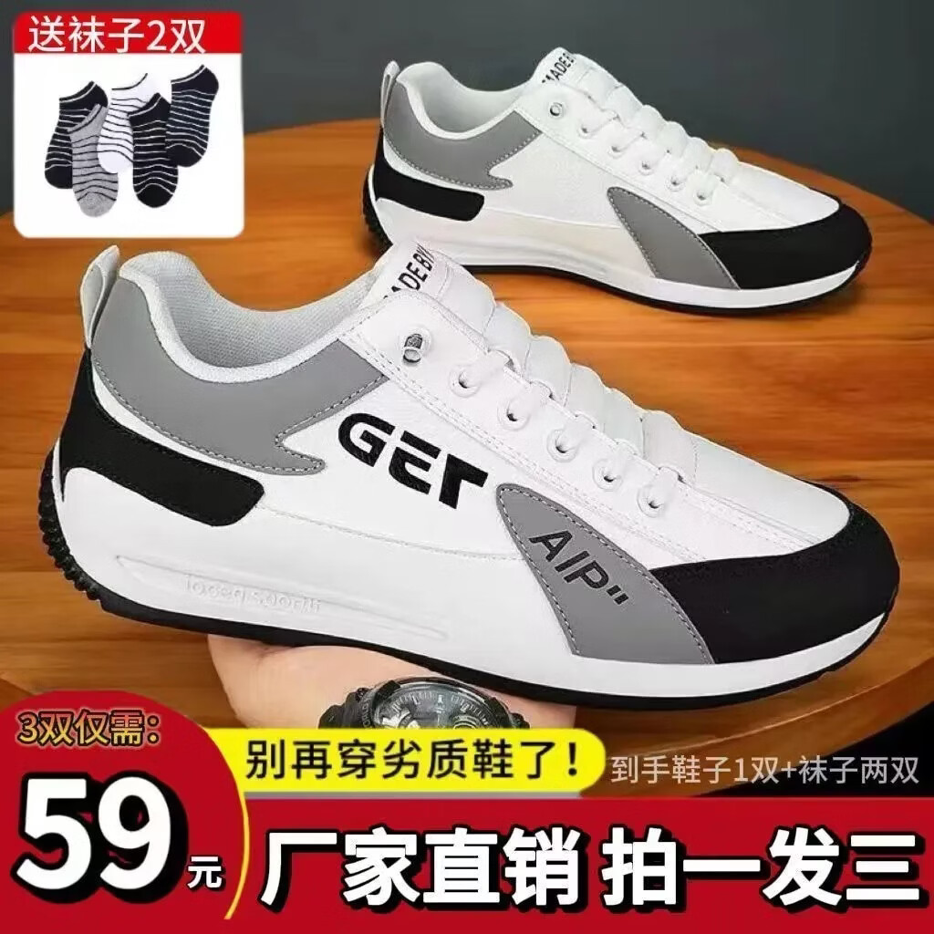 【送完为止 拍一发三】休闲百搭防滑透气运动鞋1双+袜子2双HTC 灰色【1双鞋+2双袜子】 40