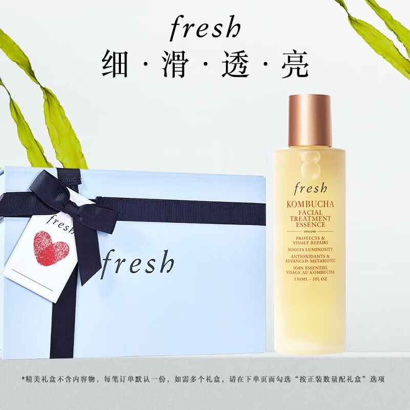 730！Fresh馥蕾诗红茶水 含赠得250ml！李昀锐同款 入会领800-110补贴 - 线报酷