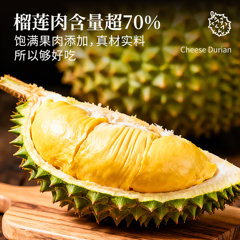 正典榴莲芝士烤榴莲果肉 进口树熟榴莲果肉芝士烤榴莲 芝士烤榴莲100g*4