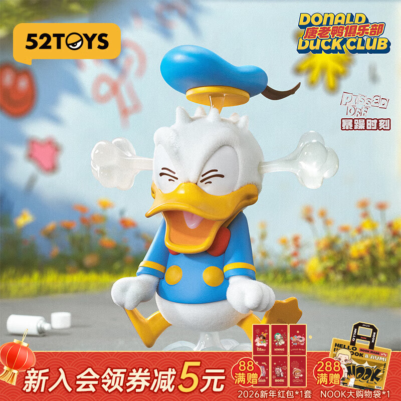 52TOYS 迪士尼 唐老鸭俱乐部系列盲盒 潮玩手办植绒玩具周边礼物摆件 单只盲盒 (随机发 不接受指定)