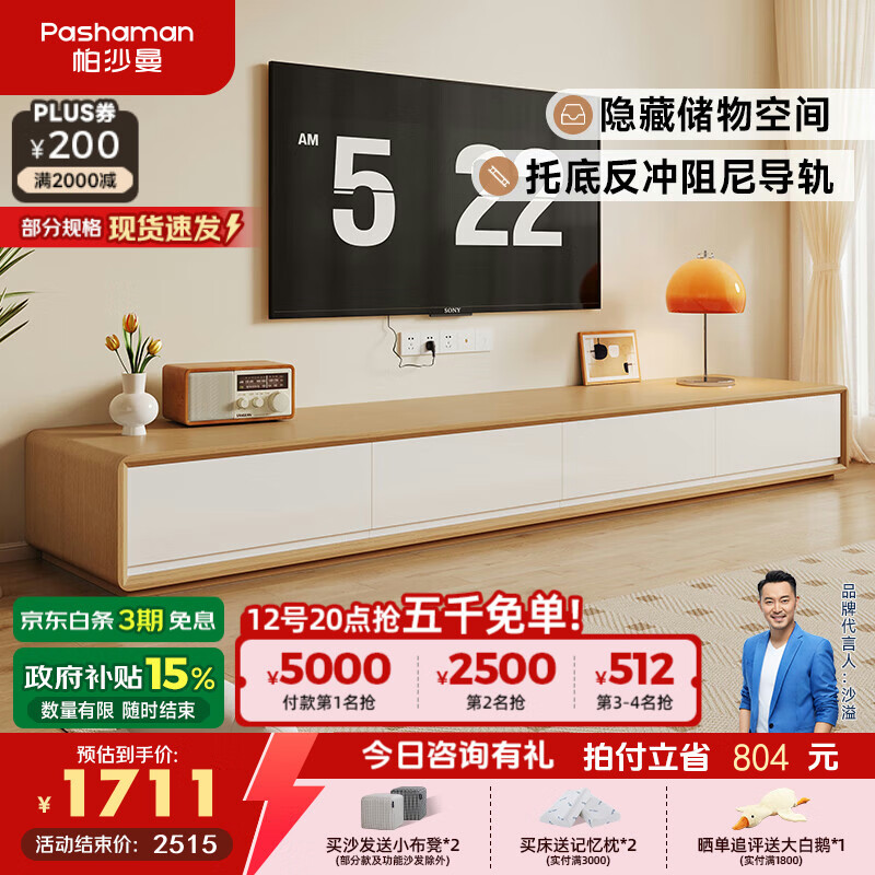 ��ɳ����pashaman��ԭľ��ʵľ���ӹ� ���ɴ����һ��������ü�Լ��ع�2.4�� 6189Y 1812Ԫ