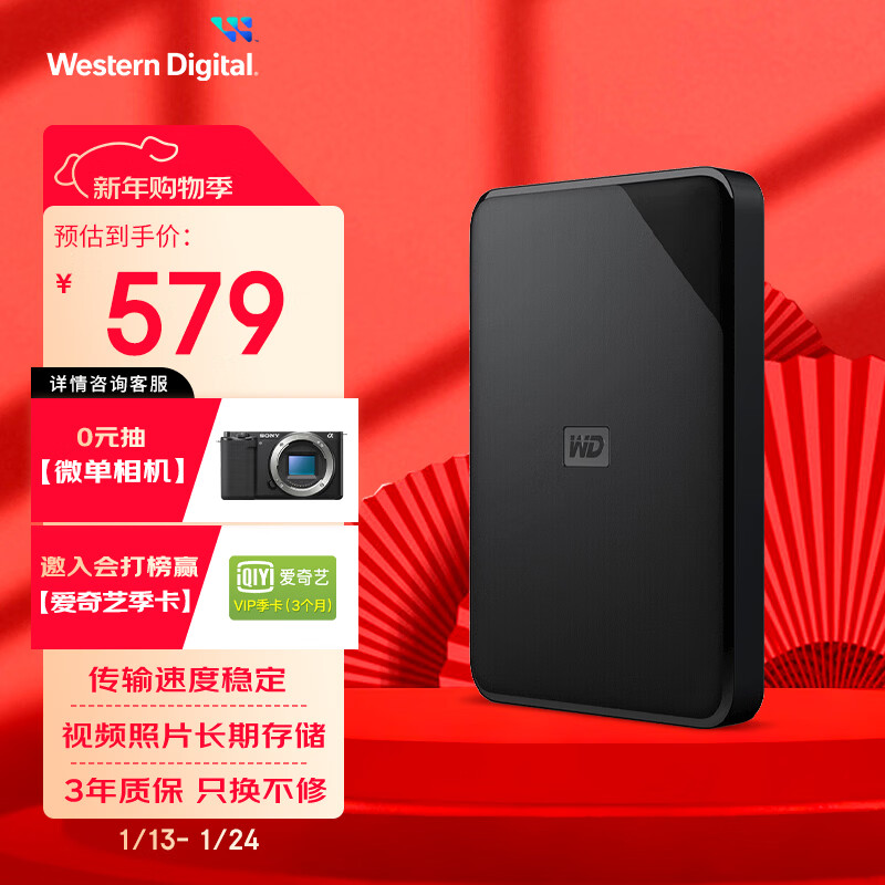 西部数据（WD）移动硬盘1TB USB3.0 SE系列 2.5英寸 机械硬盘 笔记本电脑外接 外置存储办公 大容量家庭存储