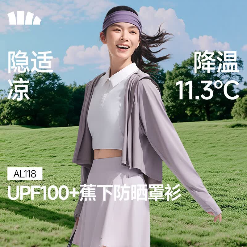 蕉下披肩防晒衣女夏季冰丝防晒服透气披肩斗篷上衣皮肤衣防晒外套 薄烟紫 26NEW M