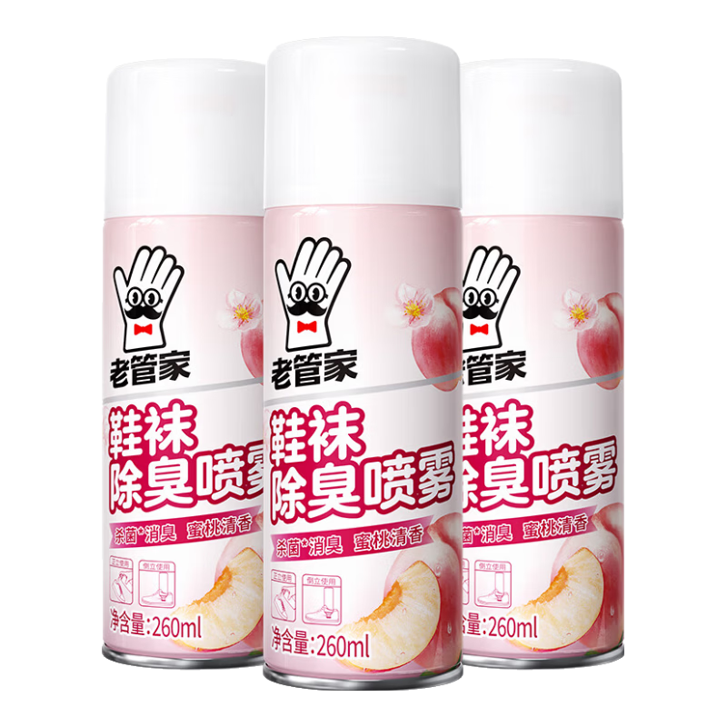 老管家鞋子除臭杀菌喷雾银离子球鞋运动鞋袜除臭剂 3瓶装