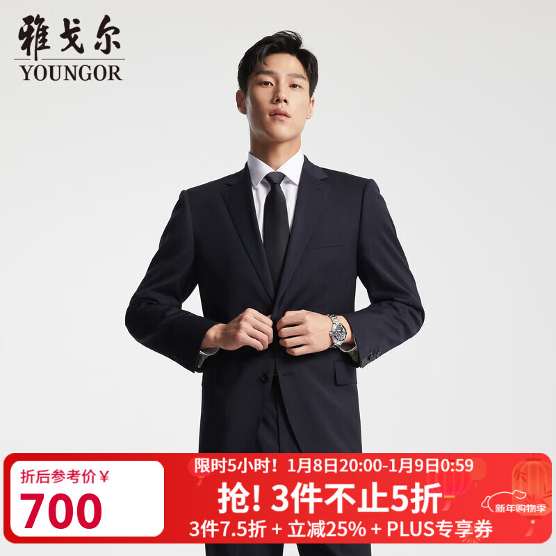 雅戈尔（YOUNGOR）西服男士050款上衣秋冬青年男套西上衣羊毛面料经典西服 藏青 L 175/96A