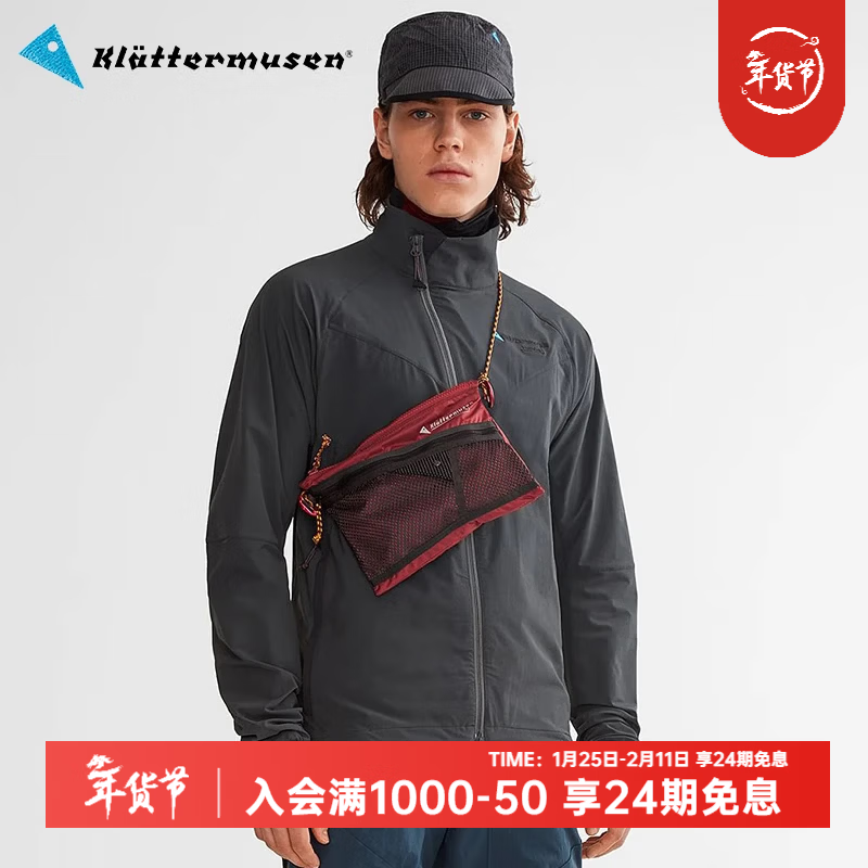 KLATTERMUSEN攀山鼠41425/41427阿尔吉尔超轻便携迷你挎包-AlgirAccessory Bag 红褐色Burnt Russet 小号0.9L/20*15CM