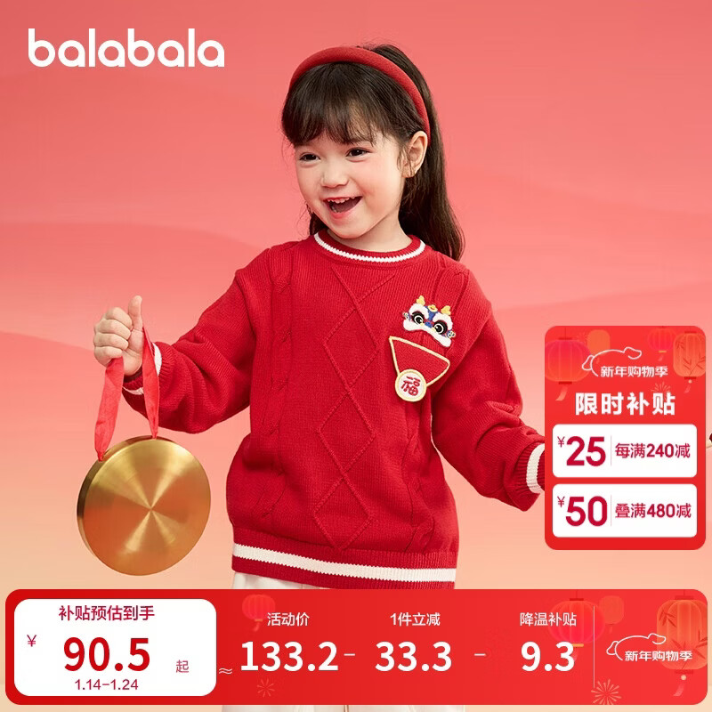 巴拉巴拉童装儿童毛衣男童女童秋冬2025小童套头针织衫拜年服208125103204