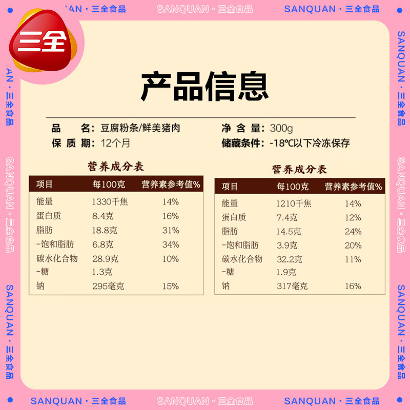 三全小笼包嵊州风味老面小笼包子鲜美猪肉豆腐粉条速冻早餐半成品速食 灌汤包268g*3+老面鲜肉包300g*3+老面豆腐包300g*3