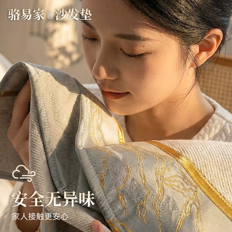 骆易家(Lorica)新中式沙发垫四季通用防滑2026年新款沙发坐垫防滑高级感沙发盖布 江山如画-米白色【升级耐刮抓雪尼尔】 专业定制【联系客服/测量报价】