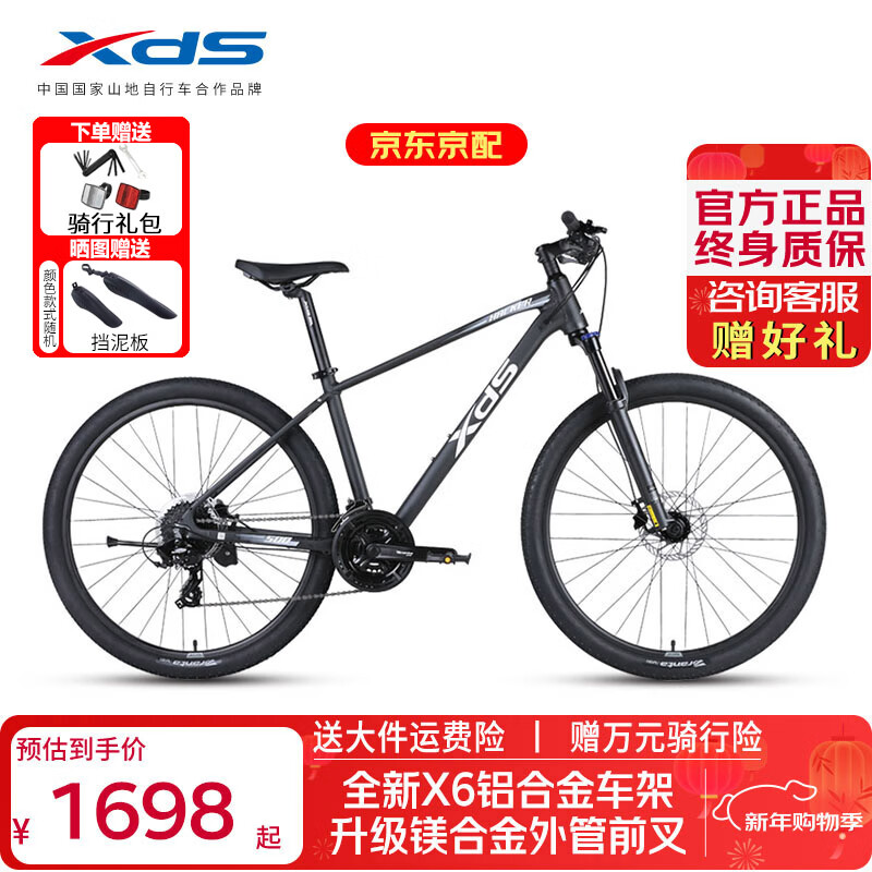 喜德盛（xds）山地自行车26款黑客500铝合金车架24速单车27.5轮径深灰白17英寸